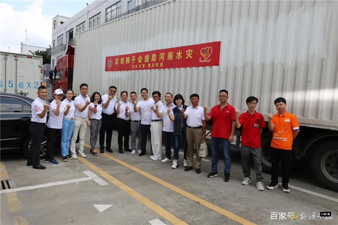 Lions club of Shenzhen donated more than RMB 3 million to henan flood relief news picture7Zhang